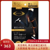 Strong pressure fat-burning pants Japan upgrade GUNZE RIZAP high waist calorie consumption shaping sports base