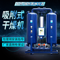 Non-heat micro-heat adsorption dryer compressed water removal air dryer air compressor suction dryer