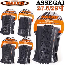 Magis maxxis assegai 27 5 29X2 5 inch speed drop folding vacuum anti-stab tire
