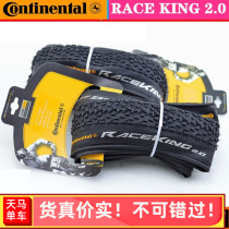 HORSE BRAND RACE KING 29 27 5 26X2 0 Mountain bike outer tire Vacuum mountain tire Low resistance off-road tire