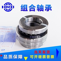 ZARN3062TN P4 Harbin precision combination bearing Precision machine tool bearing Harbin bearing