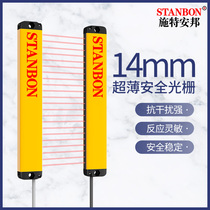 Steampang STM ultra-thin grating safety light curtain infrared sensor automation equipment protection switch