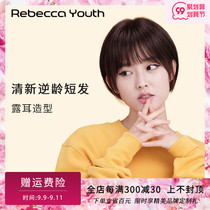Rebecca wig female air bangs short straight hair full live hair fluffy natural sweet girl fashion headgear