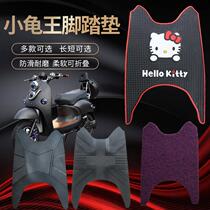 Emma electric pedal foot mat Yadi knife table bell Turtle King foot pedal leather battery car Golden arrow immediately
