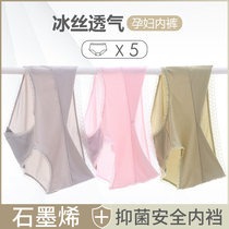 Xi graphene pregnant women underwear women low waist in the middle and late summer non-cotton large size Thin Ice Silk no trace
