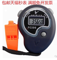 Tianfu brand stopwatch electronic sports referee teacher coach Tianfu stopwatch with whistle