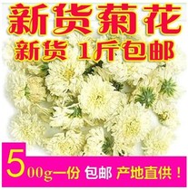Chrysanthemum tea 500g grade Huangshan tribute chrysanthemum white chrysanthemum flower grass tea batch yellow chrysanthemum King hair