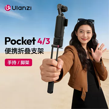 大疆Pocket3磁吸手柄-大疆Pocket3磁吸手柄促销价格、大疆Pocket3磁吸