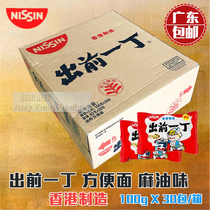 Hong Kong imported food out of the former one Ding instant noodles sesame oil flavor restaurant 100g*30 bags Guangdong