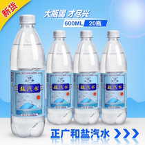 In May the new authentic Shanghai Zhengguanghe salt soda 600m*20 bottles of FCL carbonated soda Jiangsu Zhejiang and Shanghai factory