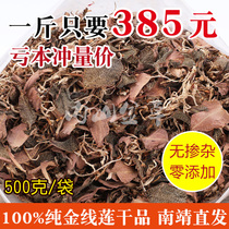 Fujian Nanjing Tulou Anoectochilus dry 500 grams 1 jin under the forest original ecological selection special grade whole package delivery