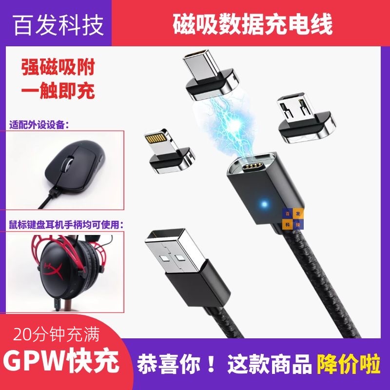 GPW二代磁吸TypeC鼠标底座真有用吗。充电+收纳一体值不值得买。