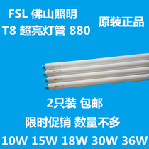 Foshan T8 fluorescent 10W 15W 30W 36 880 super-light white aquarium lamp 0 6 0 9 1 2