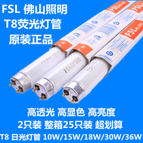 Foshan lighting fluorescent tube FSL T8 765 10W15W18W30W36W Fluorescent grille lamp