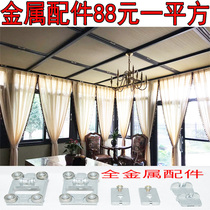 Metal fittings thickened honeycomb nest window glass sun room sunshade roof canopy inclined roof insulation cooling curtain
