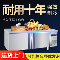 Commercial fresh-keeping Workbench refrigerated console freezer refrigerator milk tea shop frozen double warm flat freezer freezer