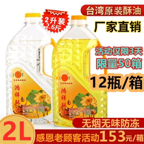 Taiwan 2L crystal liquid ghee smokeless Ghee Ghee Lamp holder lamp oil long light Futian oil Buddha lamp oil respect Buddha