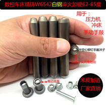  Semi-hollow rivet punch White steel punch punch needle press Hand knock hollow rivet punch flanging crimping mold