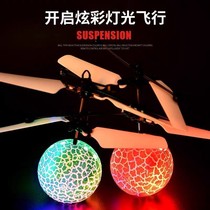 Induction aircraft color-changing crystal ball suspension light colorful random color-changing charging feel mini childrens toy