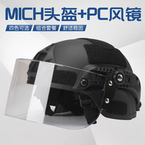 MICH tactical helmet Mobile version PC goggles face protection riding army fans outdoor CS field protection riot helmet