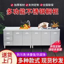 Multifunctional stainless steel cabinet integral kitchen stove counter cabinet home simple sink vegetable sink washing pool platform cabinet