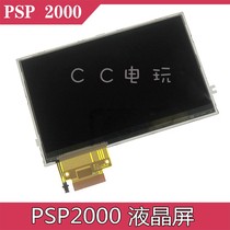 PSP2000 LCD screen PSP2000 display screen PSP 2000 LCD screen LCD repair accessories