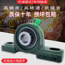 Outer spherical vertical mounted bearing holder UCP 201 202 203 204 205 206 207 208