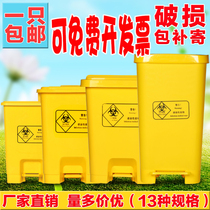 Thickened yellow pedal medical trash can Medical waste household barrel Clinic hospital gray 15L100L120 liters