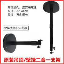 Projector bracket hoisting wall-mounted nut J10 O1 G9S polar meter H3Z6 dangbei ceiling headboard telescopic hanger