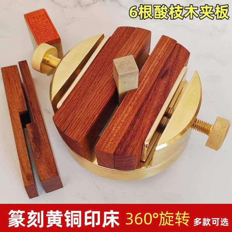 铜制篆刻印床-铜制篆刻印床促销价格、铜制篆刻印床品牌- 淘宝