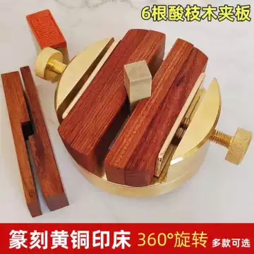 印床篆刻-印床篆刻促销价格、印床篆刻品牌- 淘宝