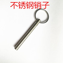 304 stainless steel pin punch pin shaft latch hole pin with ring M8