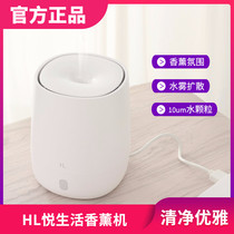 Xiaomi Yue life aromatherapy machine essential oil Aroma lamp home bedroom humidifier spray incense machine small incense burner