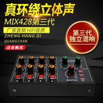 Mixer 8-way MIX428 microphone reverberator musical instrument microphone extension brancher reverb effect mixer mixer