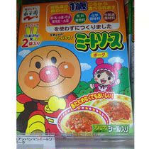Japan Nagatani Garden Anpanman baby Tomato curry sauce Spaghetti lid poured bibimbap sauce 100g 1 year old 