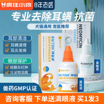 Ear mite cat with pet dog ear drops dog ear wash cat eye drops anti-inflammatory drugs