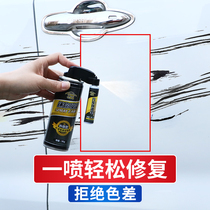 Self-spray paint Car special Lacquer Sainter Scratcher repair Pearl white car lacquered finish lacquered pen to mark automatic white