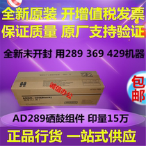 Original AURORA AURORA AURORA AURORA ADDR-369K Drum Assembly AD289S 369S 369S Toner