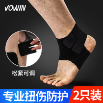 Ankle sprain protective equipment mens and womens ankle running basketball ankle sleeve sports joint sprained foot fixed protective gear