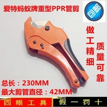 Boutique love Ant PPR PVC PE scissors pipe cutter pipe cutter pipe scissors pipe scissors
