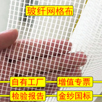 Environmental protection glass fiber interior and exterior wall insulation crack resistance alkali-resistant grid cloth crack-proof and reinforced joint repair joints factory direct sales