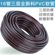 13 16PVC full new material hose agricultural irrigation Villa Greening watering automatic watering spray nozzle accessories
