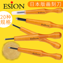 Japanese imported ESION rubber stamp carving wood engraving knife rubber brick engraving knife engraving knife round knife angle knife flat knife single woodworking tool set