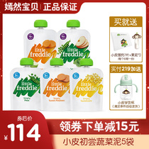 Small skin European original imported 5 flavors first taste supplementary puree baby vegetable and fruit puree suction bag 5 bags