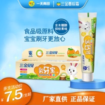 Three gold Beibei deciduous teeth Baoqing new health tooth toothpaste white solid fruit flavor free of fluorine 2-12 years old combination