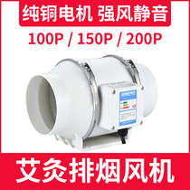 Moxibustion Smoke Exhaust Exhaust exhaust fan Ai Moxibustion Health Preservation Hall Ventilation exhaust fan Except Smoke Home Small Smoke Shinto
