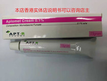  Hong Kong physical store operates two APT_APLOMET OINTMENT 15G
