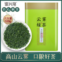Green Tea 2021 New tea tea Maojian Rizhao Alpine Premium bulk cloud tea Fragrant Biluochun 500g