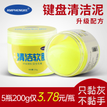 Computer keyboard cleaning mud artifact Soft glue notebook mobile phone screen cleaner cleaning and cleaning sticky gray set
