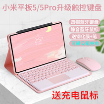 Xiaomi Tablet 5 protective cover with Bluetooth keyboard silicone suitable for millet mipad 5pro tablet 11 inch soft shell 5g version 2021 magnetic pen charging anti-drop all-bag leather case